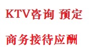 涿州最好十大KTV会所消费排名