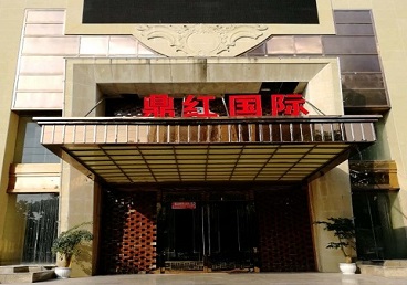 涿州商务KTV真空哪家最开放-鼎红国际KTV消费价格玩乐点评